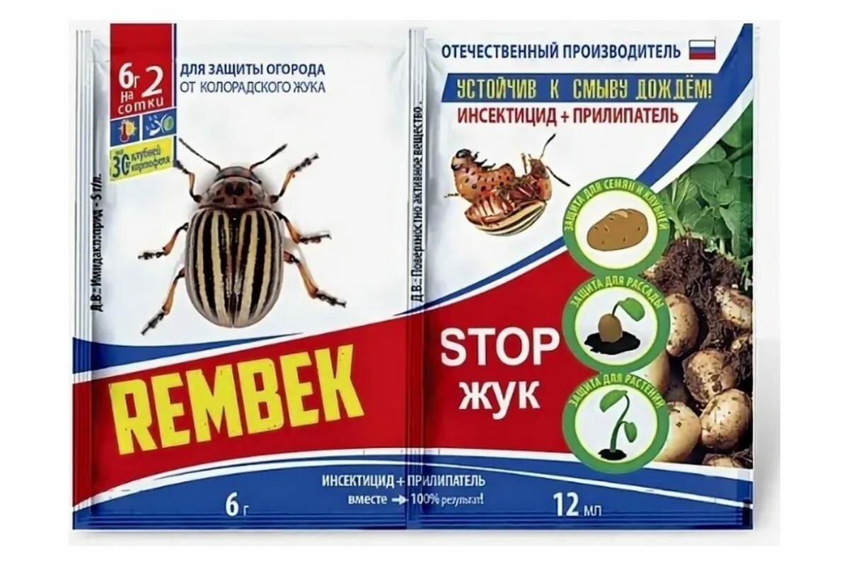 Rembek Стоп Жук Средство от колорадского жука инсектицид и прилипатель 3 упаковки