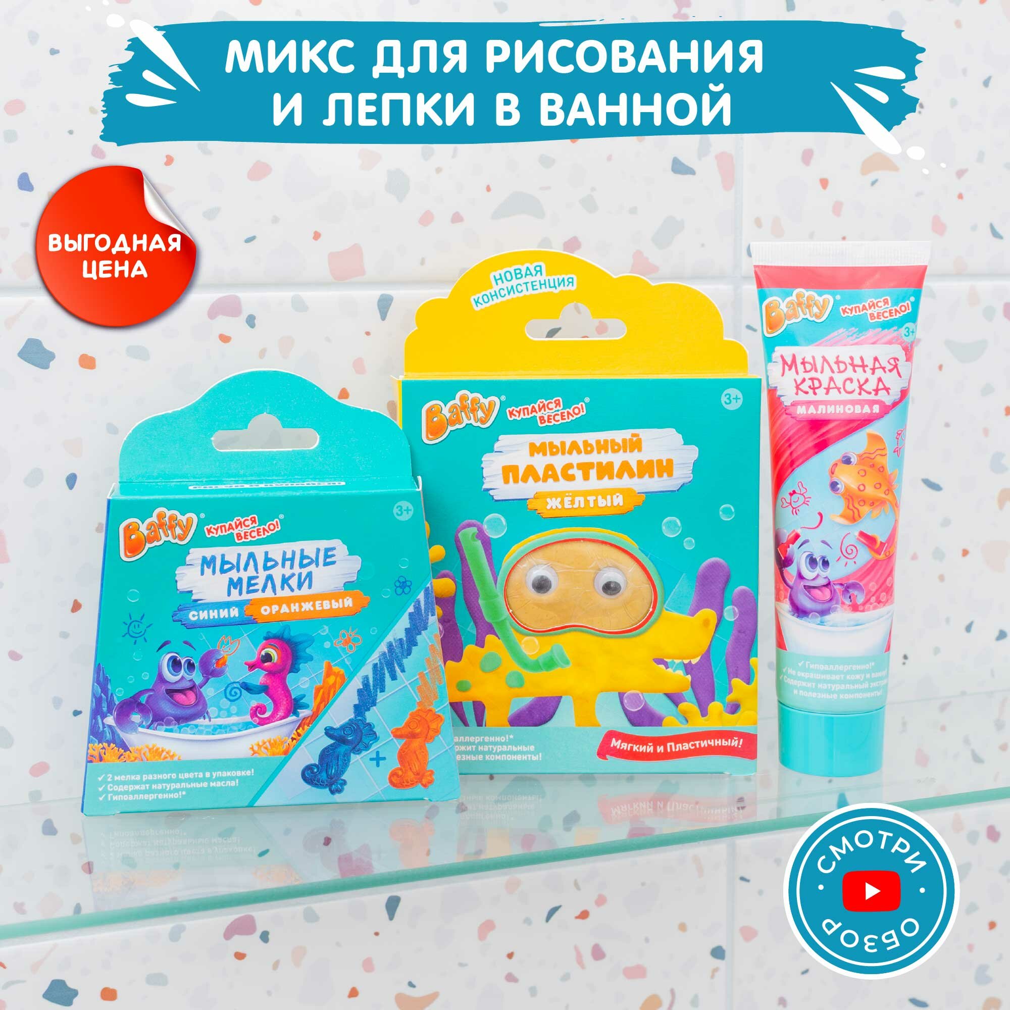 фото Набор для ванной мелки для рисования и пальчиковая краска, микс для рисования и лепки