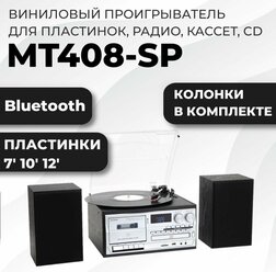 Проигрыватель с колонками TM8 MT408-SP для виниловых пластинок, радио, кассет, cd