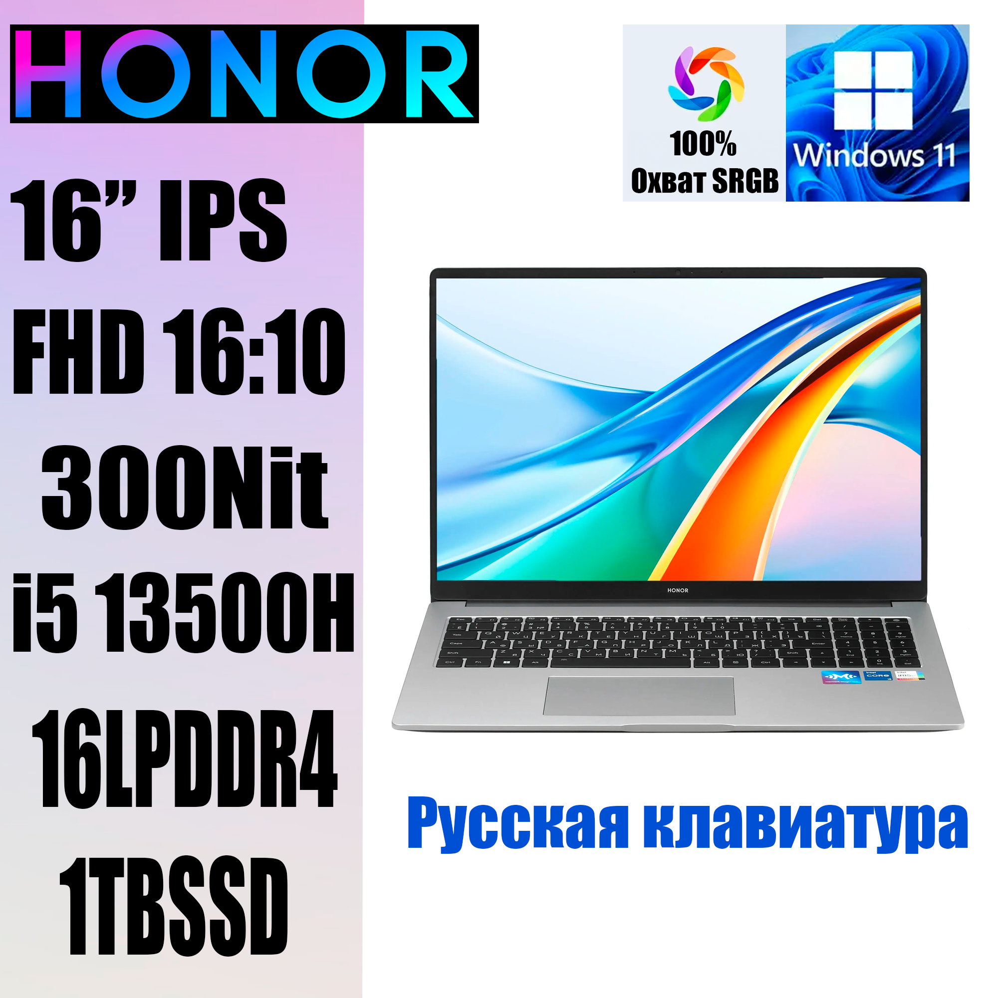 16" Ноутбук Honor MagicBook X16 Pro, 1920х1200, Intel Core i5-13500H (2.6 ГГц), RAM 16 ГБ, SSD 1 ТБ, Windows 11 Pro, BRN-G56, русская клавиатура, серебристый