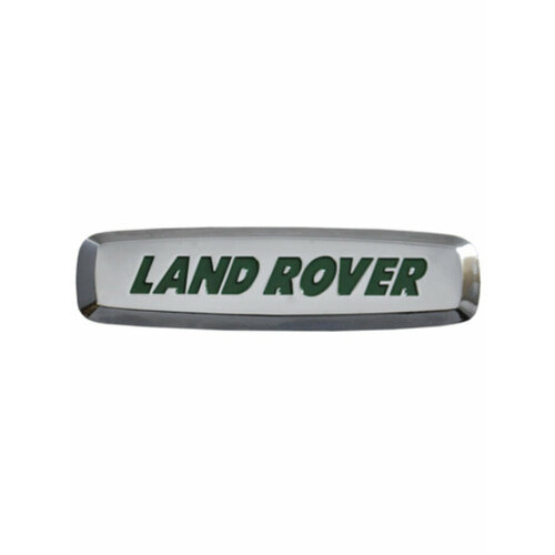 Комплект шильдиков металлических с эмблемой авто LAND ROVER и 4 винтовыми креплениями Пара 500₽