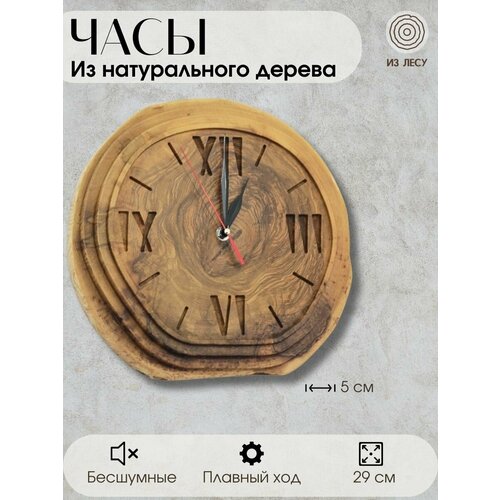 Часы настенные