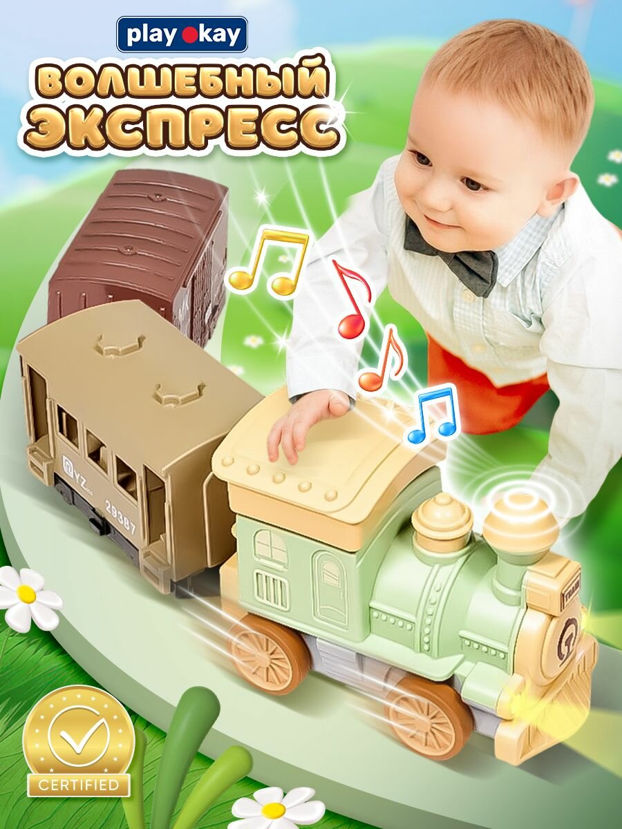 Игрушка поезд детский с вагонами - светом и звуком