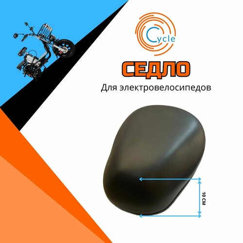 Сиденье для электровелосипеда усиленное 189900₽