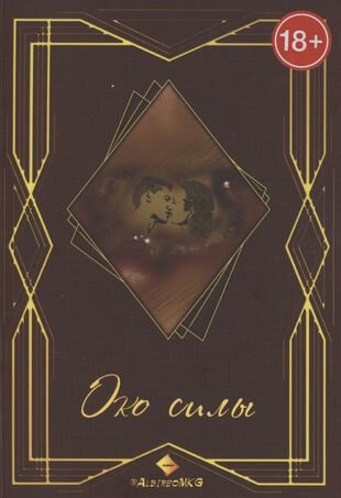 Око силы (@AlbireoMKG) - фото №1