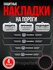 Защитные накладки на пороги автомобиля для CHANGAN / Чанган, угле...