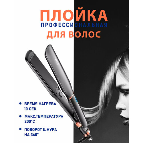 Выпрямитель для волос плойка V-519S 188000₽