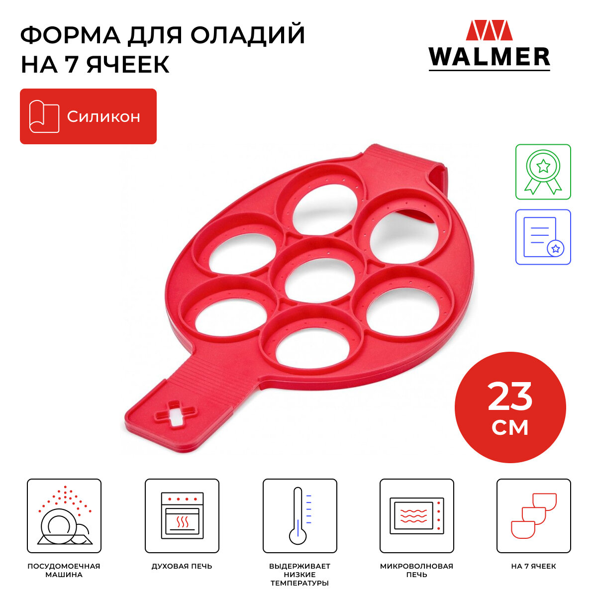 Форма для оладий на 7 ячеек Walmer, 40 х 21 см, цвет красный