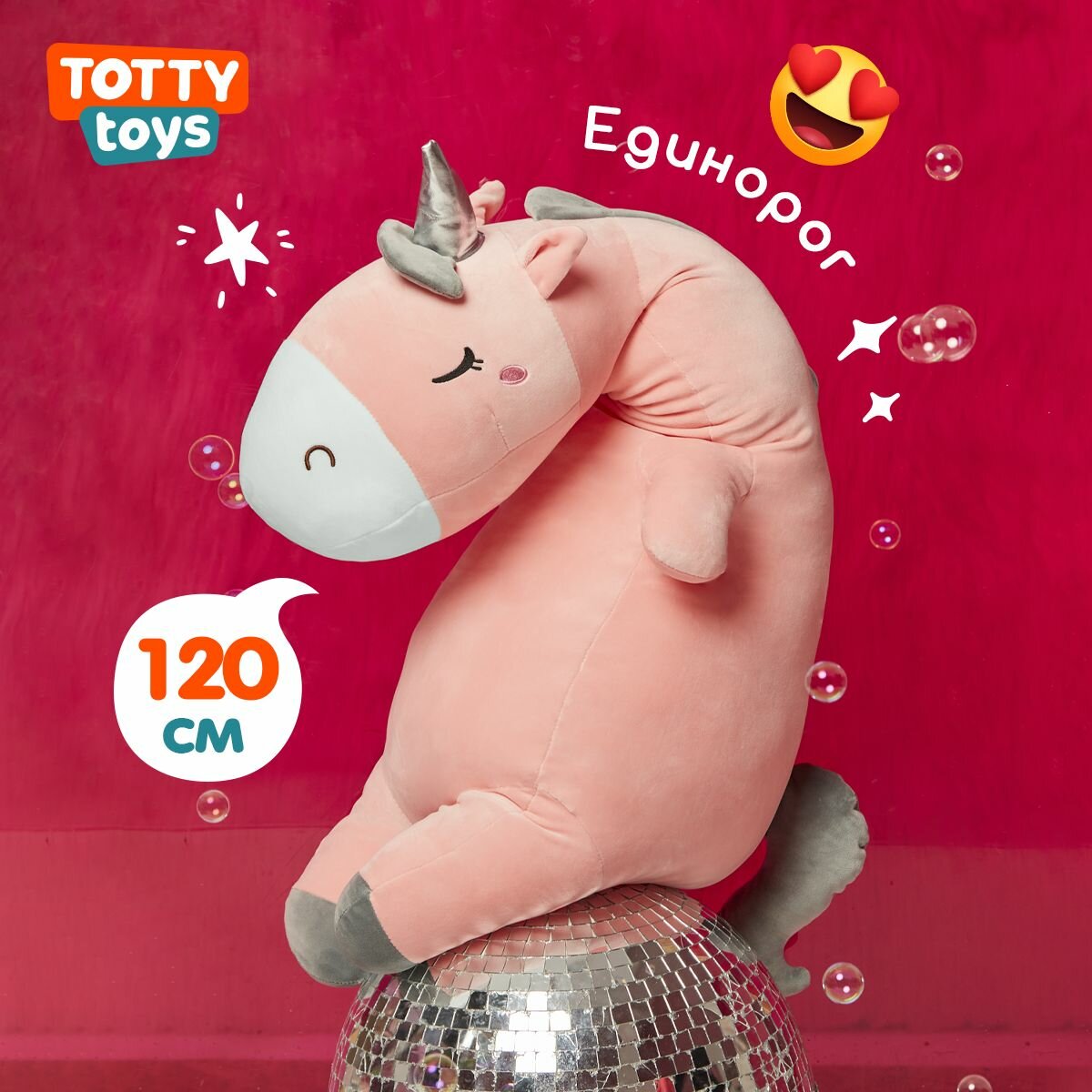 Мягкая игрушка Totty toys единорог-сплюшки розовая, 120 см