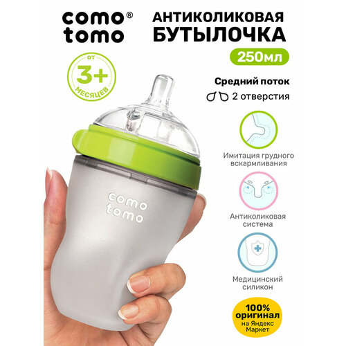 Бутылочка для кормления COMOTOMO Natural Feel Baby Bottle 250 мл, для малышей от 3 месяцев, с широким горлом, антиколиковая