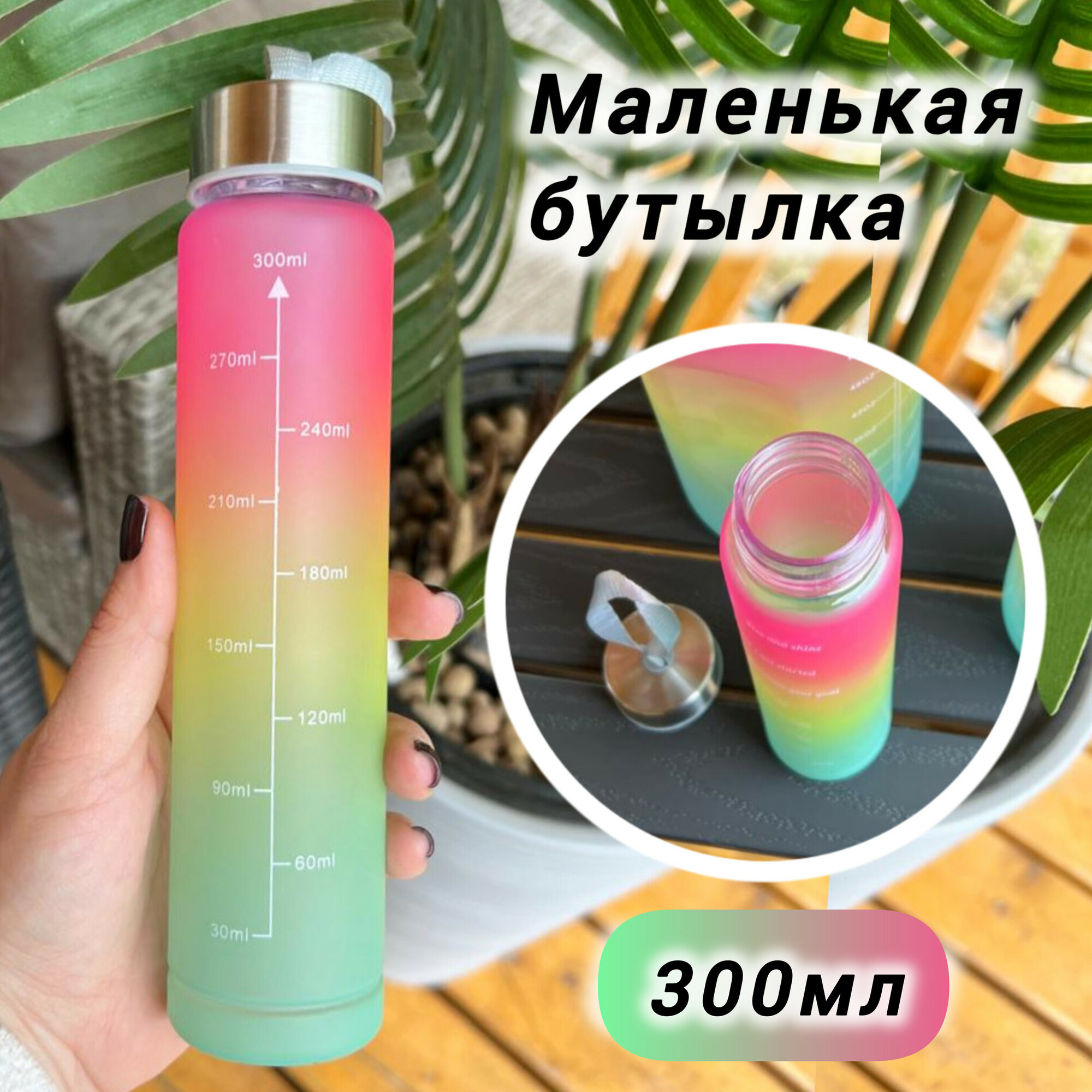 Бутылки для воды, набор 3 шт.