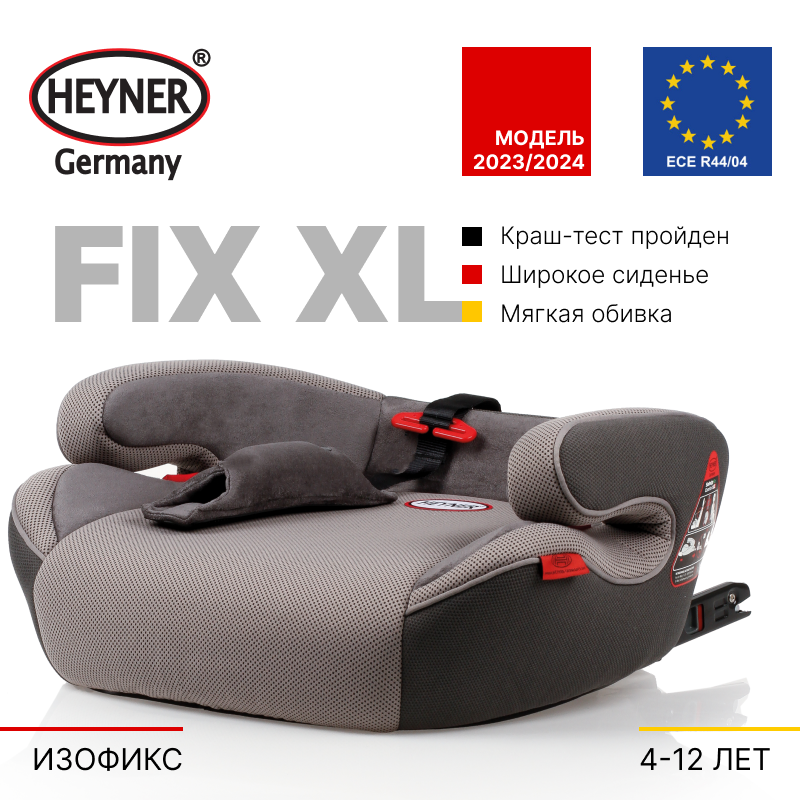 HEYNER SafeUp FIX XL бустер изофикс, автокресло детское Koala Grey