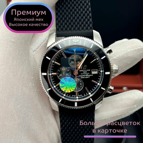 Наручные часы BREITLING