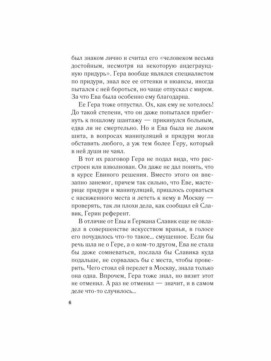Зов серебра (Татьяна Корсакова) - фото №12