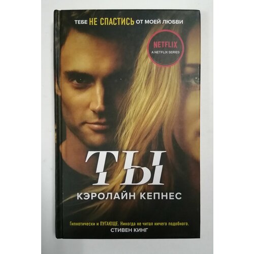 Ты