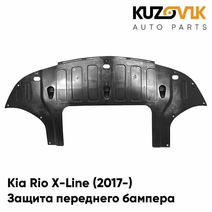 Защита переднего бампера пыльник Kia Rio X-Line Киа Рио Икс Лайн (2017-) накладка