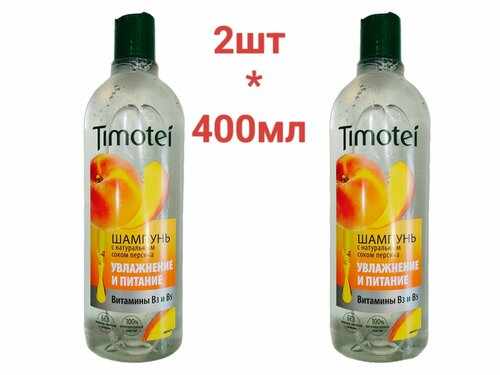 Шампунь Timotei с натуральным соком персика увлажнение и питание (400 мл х 2)