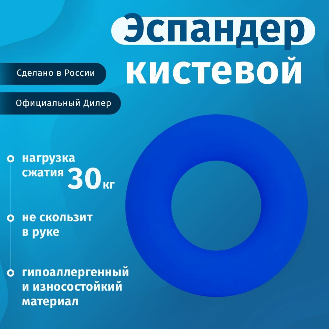 Эспандер кистевой круглый 30 кг для и фитнеса и укрепления рук