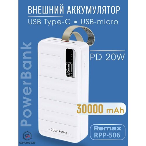 Power Bank внешний аккумулятор 30000 mAh с быстрой зарядкой 3790₽