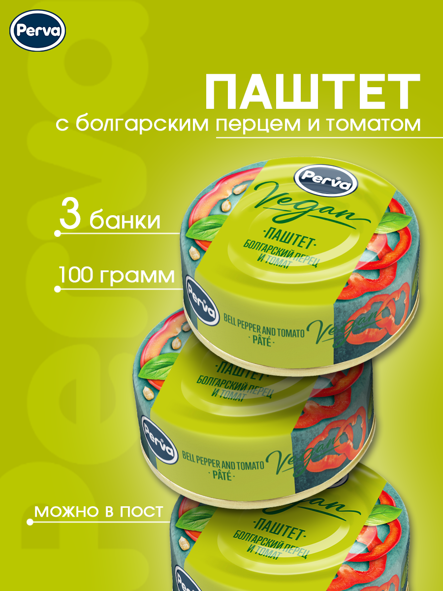 Паштет с болгарским перцем и томатами 100 гр. Perva Vegan -3 шт