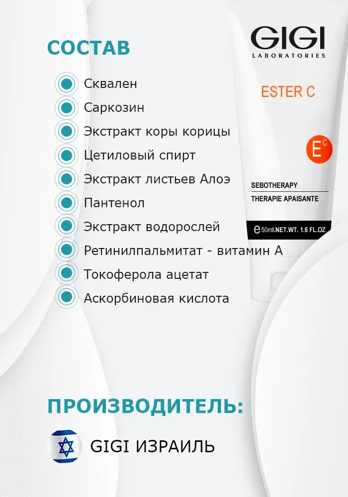 GIGI Крем для жирной и чувствительной кожи от себореи Sebotherapy, 50 мл (GIGI, ) - фото №10