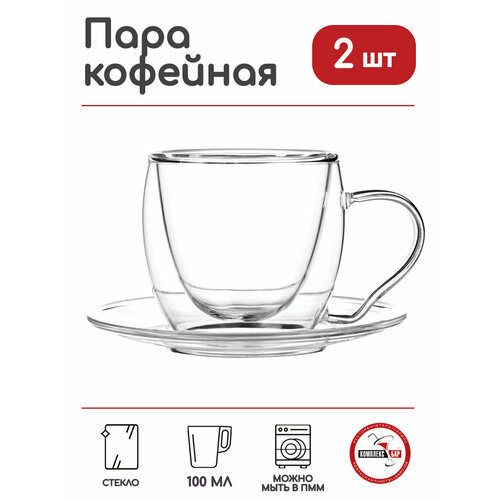 Кофейная пара Prohotel двойные стенки термостойкое стекло100мл D110 H55мм прозрачный 2 шт 1378₽