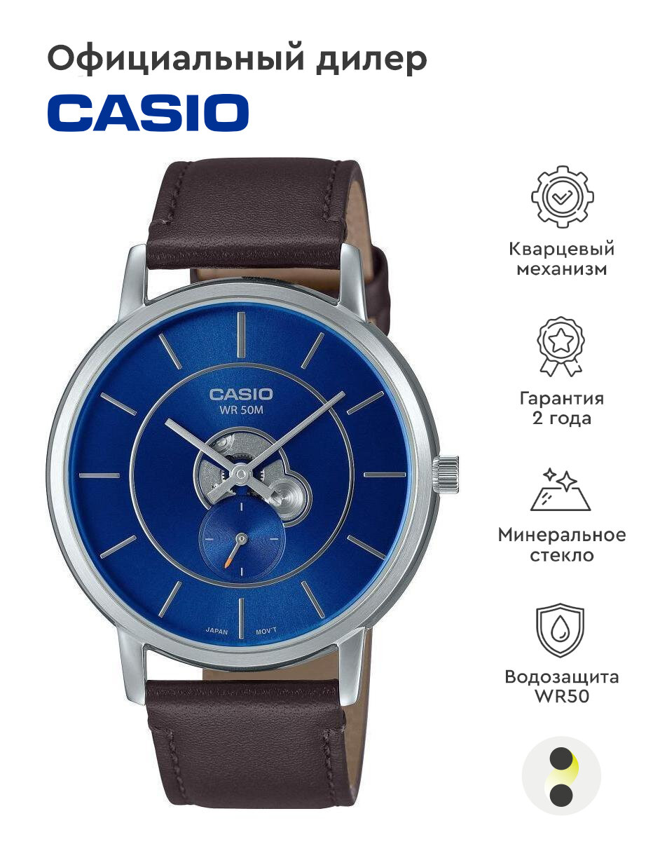 Наручные часы CASIO MTP-B130L-2A
