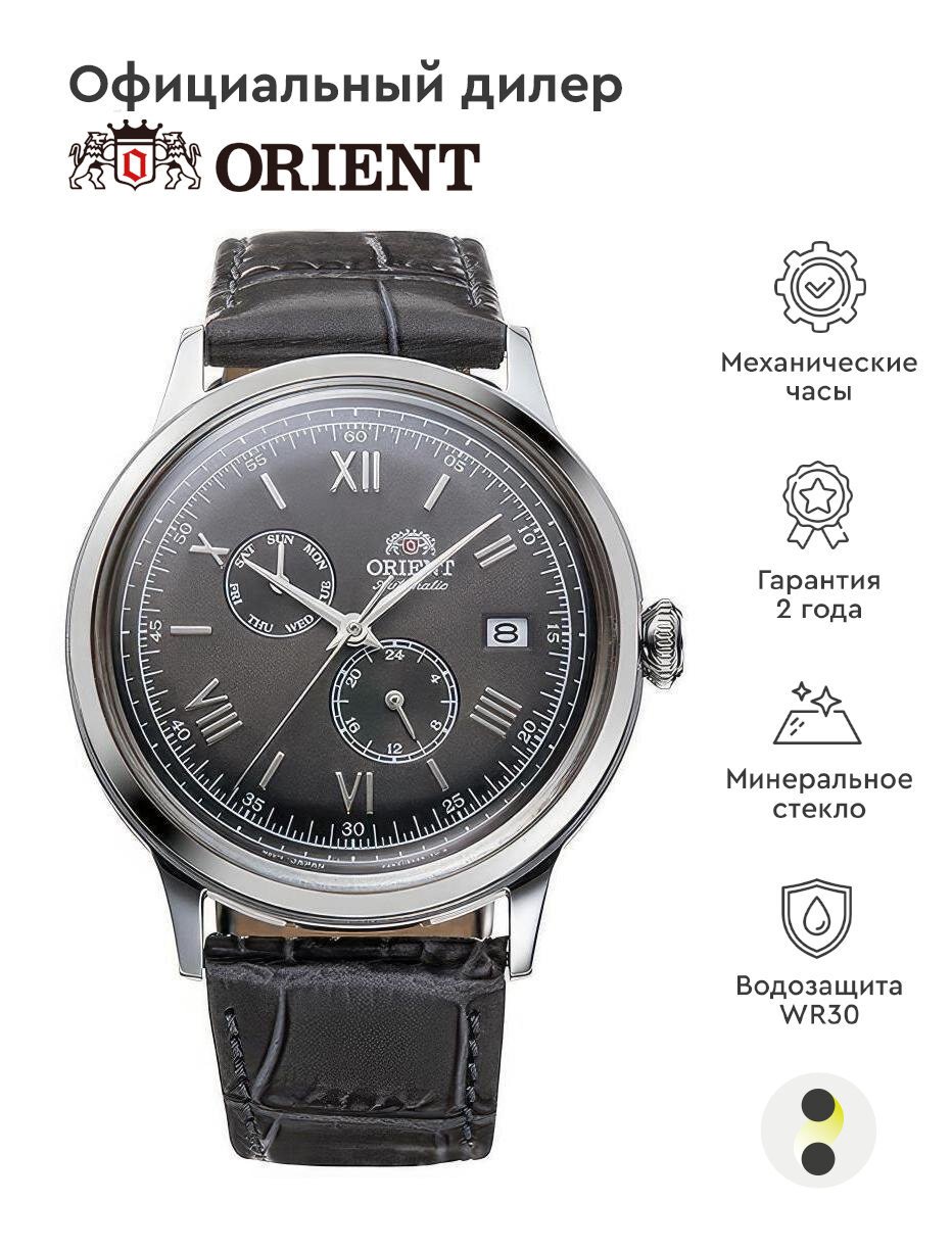 Наручные часы ORIENT 81438