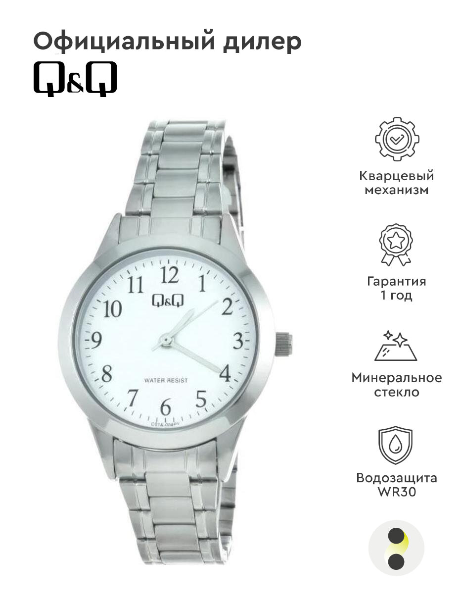 Наручные часы Q&Q Casual C01AJ004Y