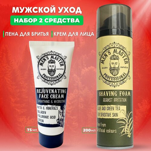 MENS MASTER Мужской крем для лица омолаживающий 75мл Пена для бритья для чувствительной кожи 200 мл 1290₽