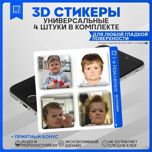 Наклейки на телефон 3D Стикеры Хасбик наклейки на телефон 3d стикеры на чехол хасбик v20