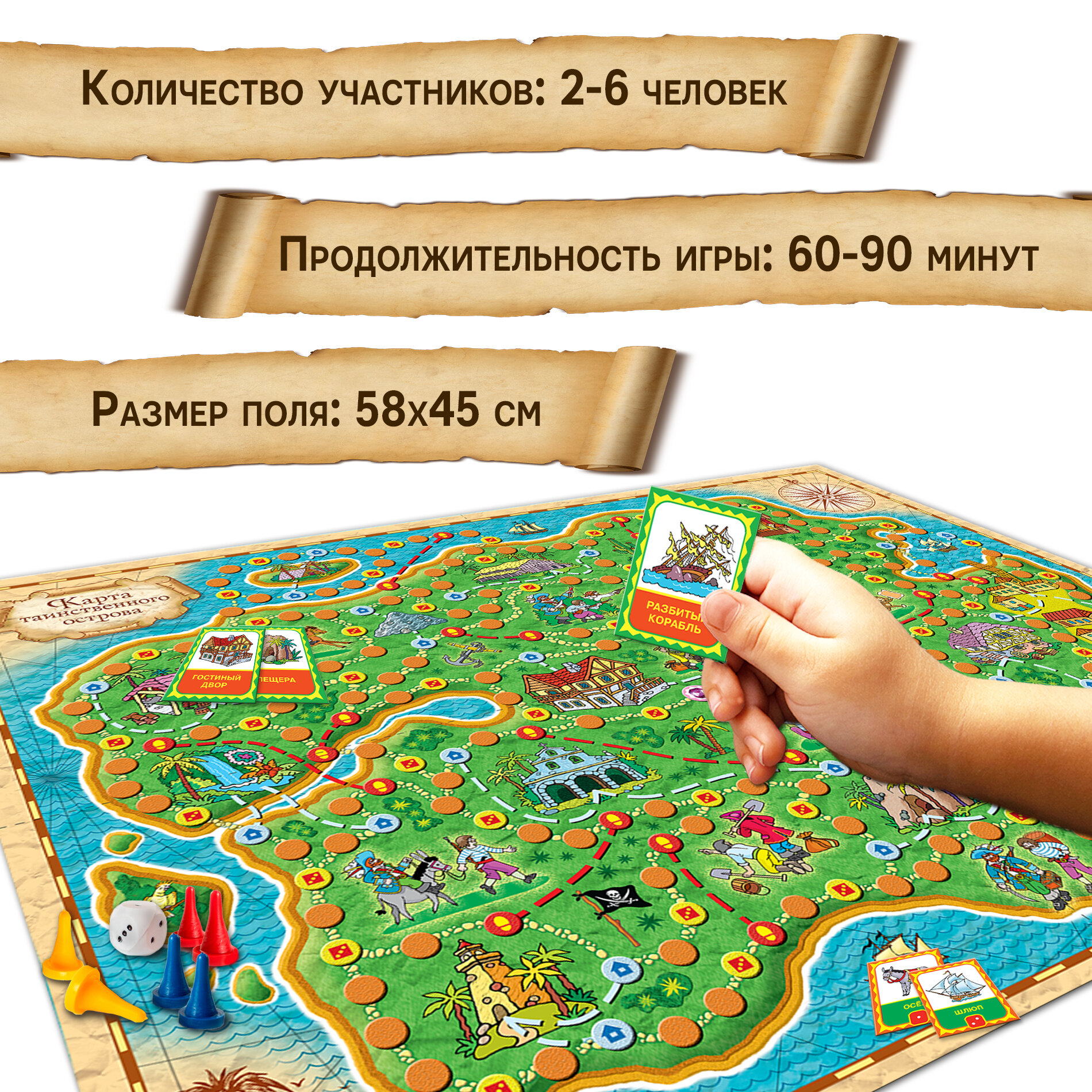 Игра настольная Дорфа Медиа Пираты и кладоискатели Дрофа Медиа - фото №13
