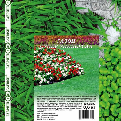 Семена Газон Супер Универсал, 0,6кг, Гавриш семена гавриш газон супер универсал универсальный 0 6 кг