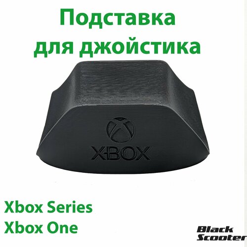 Подставка для джойстика Xbox Series, Xbox One(тип2)