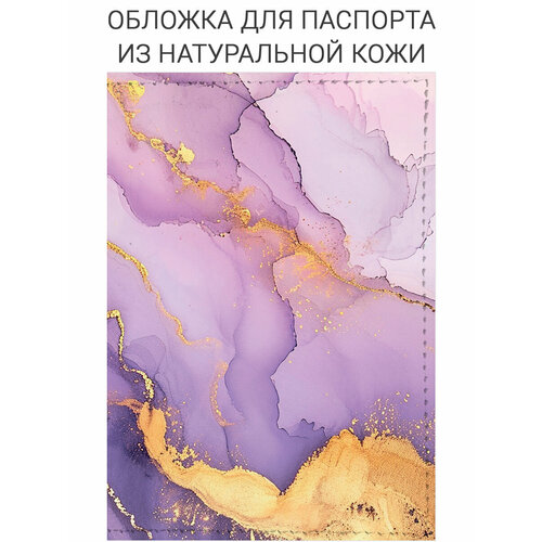 фото Обложка для паспорта elole design, белый, бежевый
