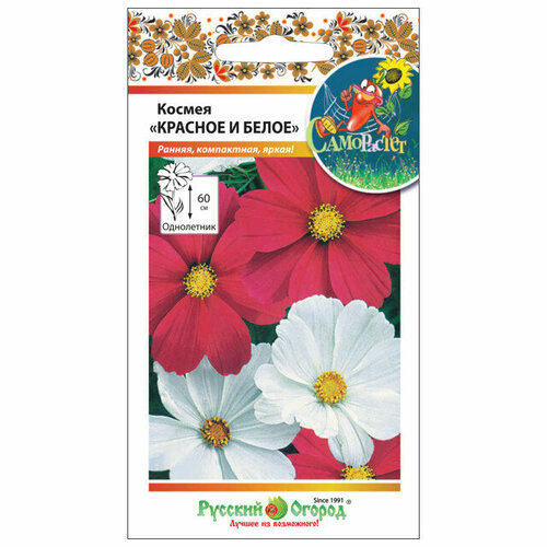 Семена космея красное и белое смесь 03 г 449₽