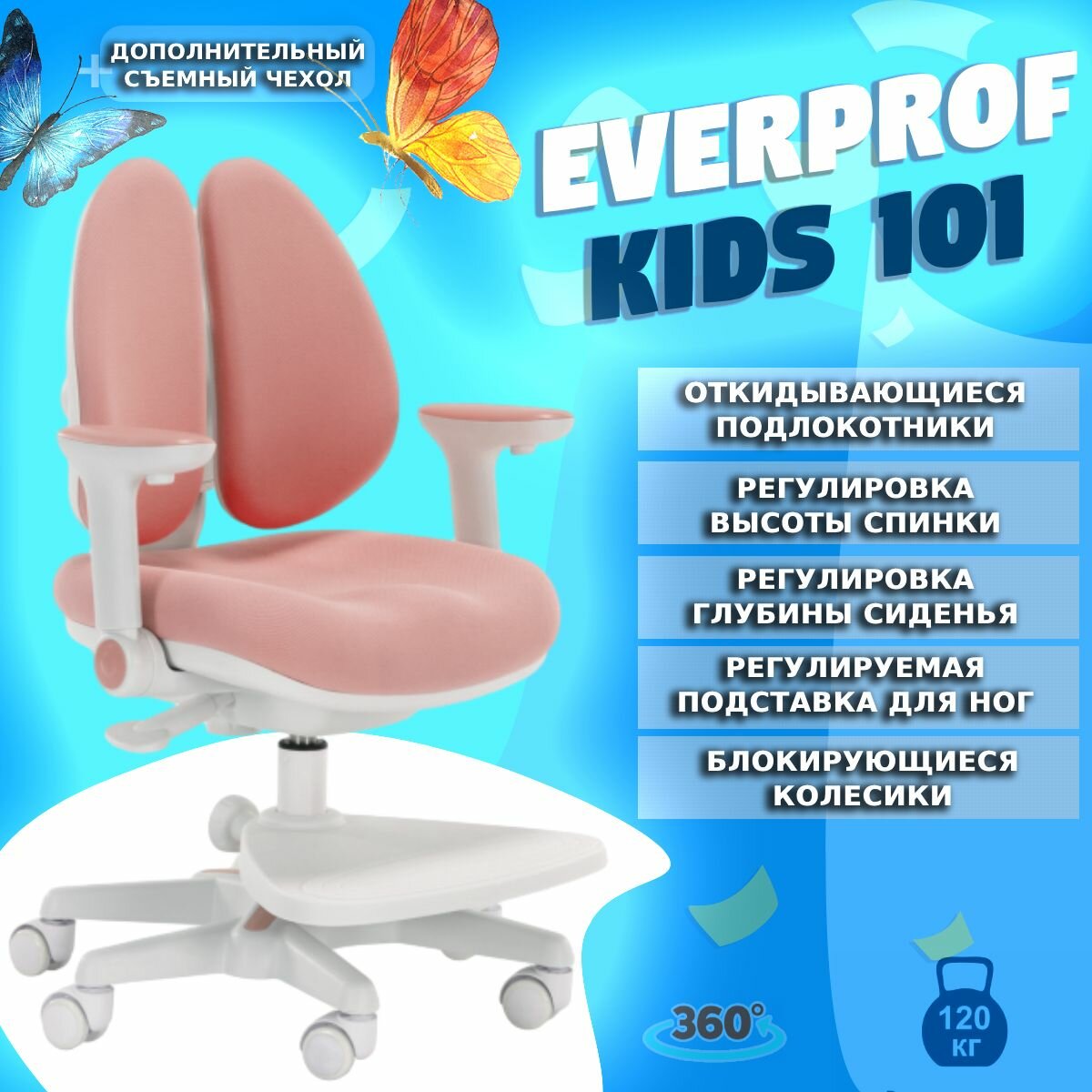 Детское компьютерное кресло Everprof Kids 101 Ткань Розовый