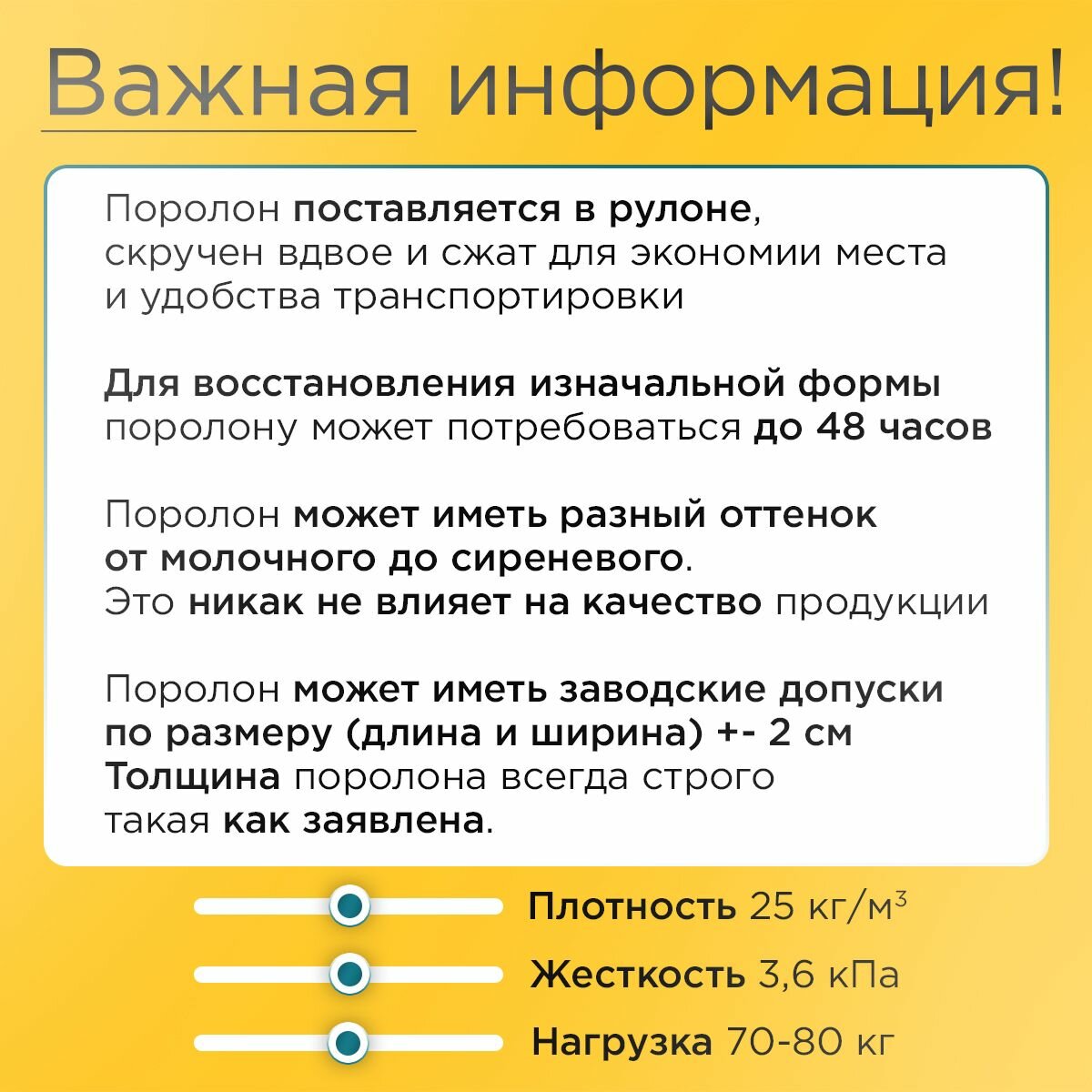 Поролон эластичный мебельный ST 2536 1000х2000х10 мм (100х200х1 см)