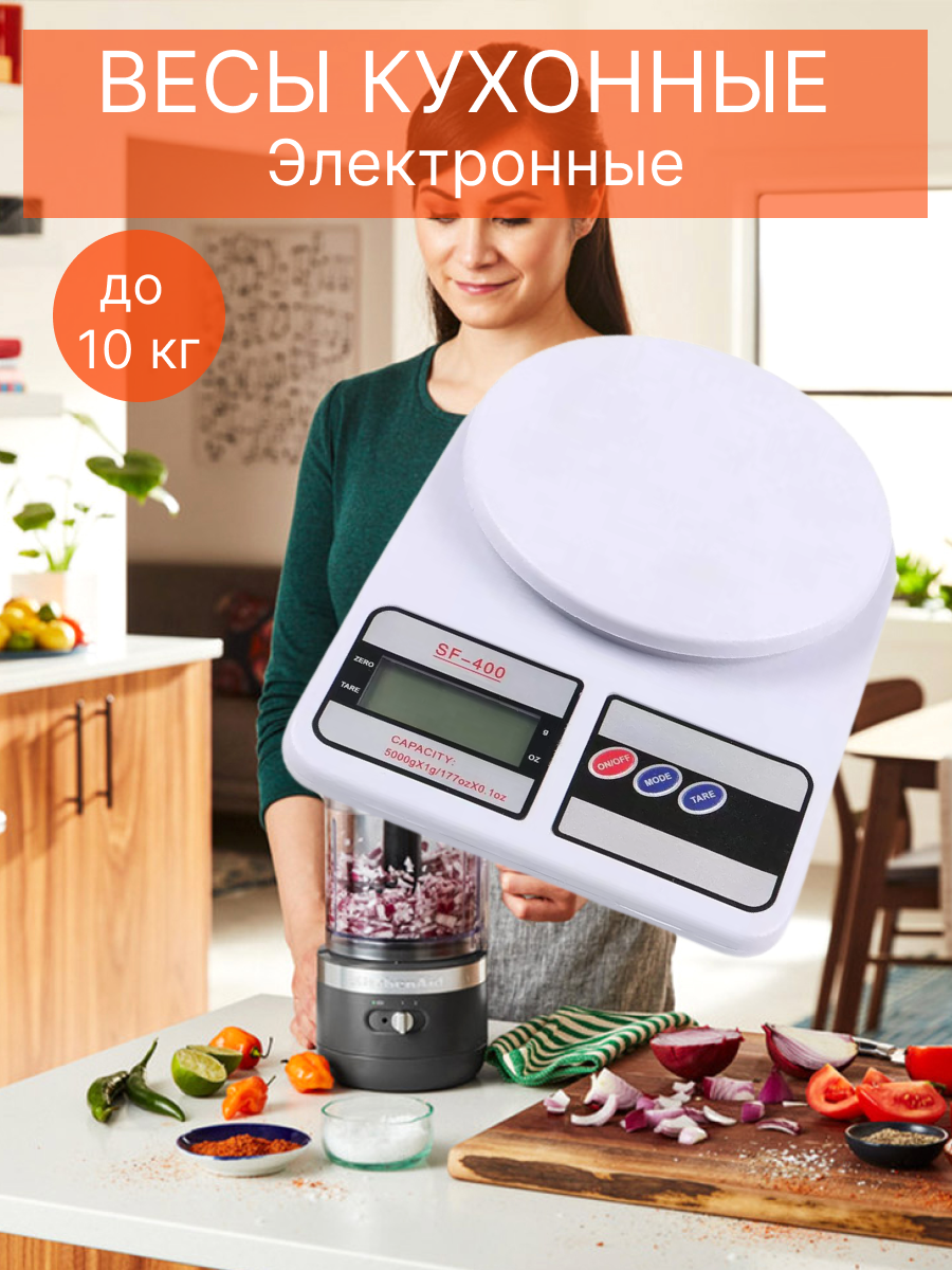 Кухонные электронные весы "Electronic Kitchen Scale"