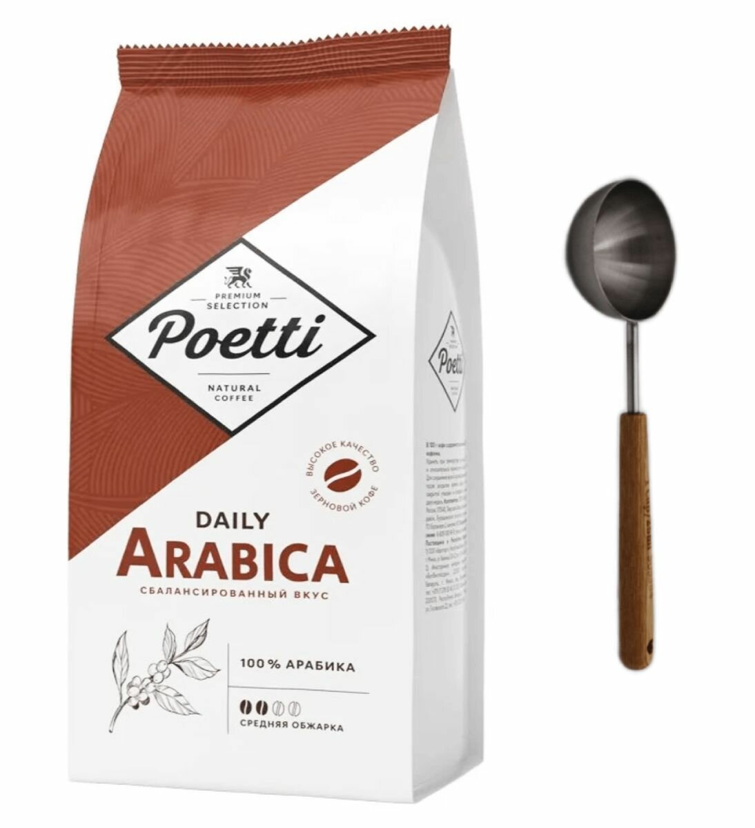 Кофе в зернах Poetti Arabica 1кг, 100% арабика + ложка