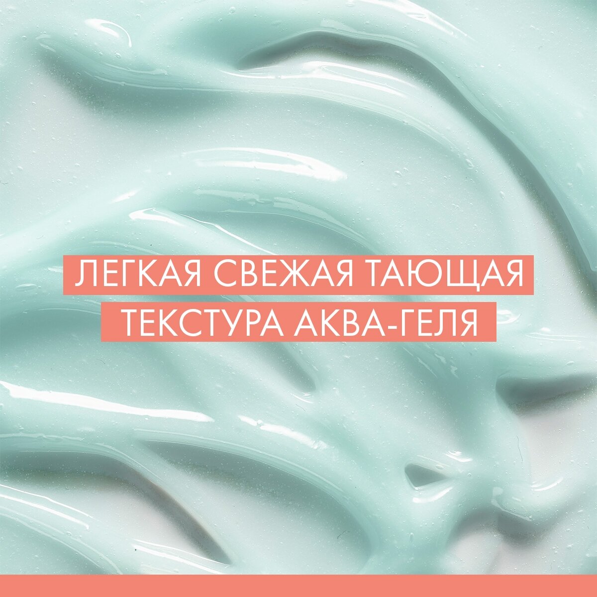 AVENE Cleanance Аква-гель для лица матирующий, 50 мл