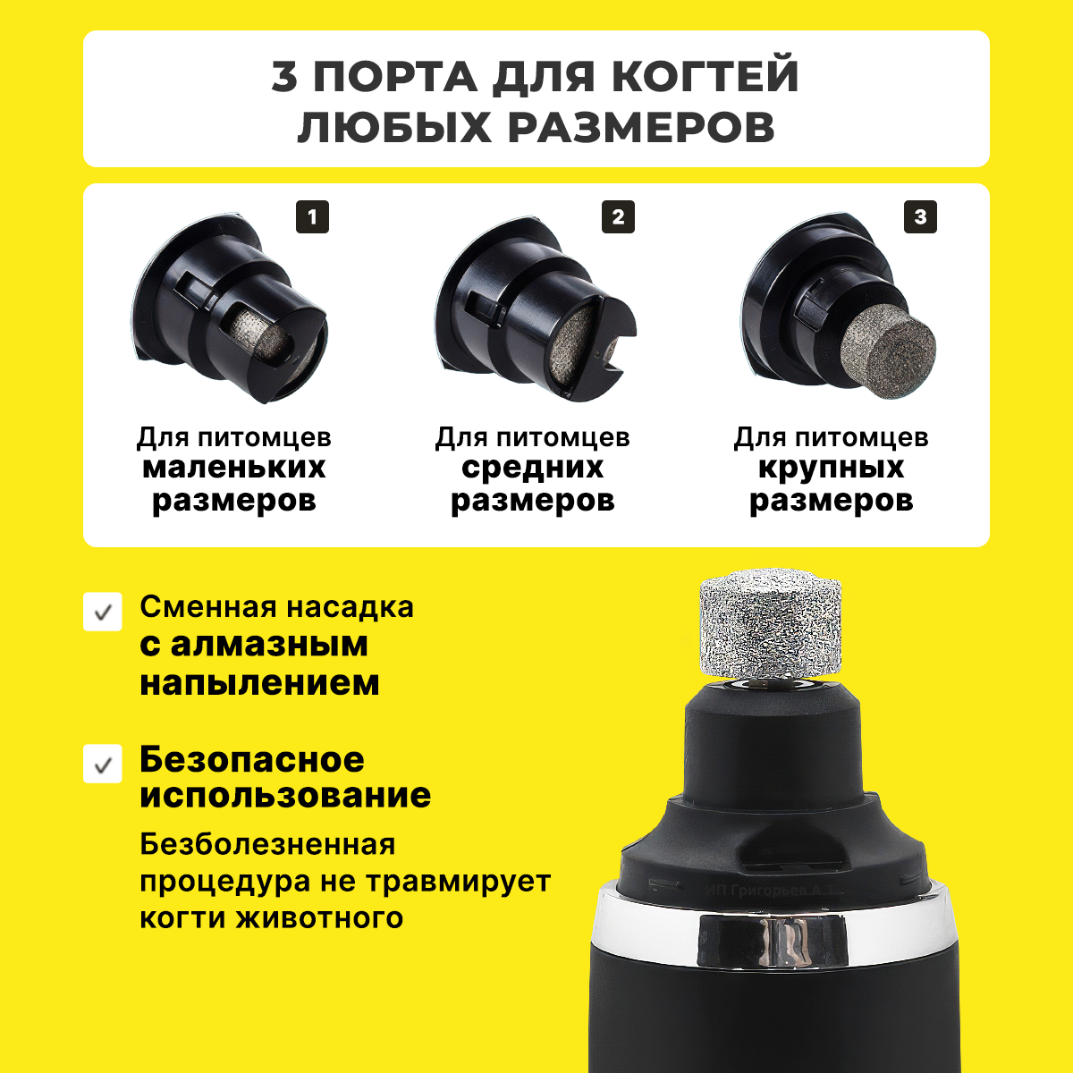 Гриндер, электрическая когтеточка для кошек и собак с аккумулятором и фонариком — фото 1
