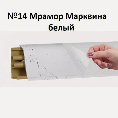 Изображение товара Плинтус для Столешницы Korner LB-38 RUS Мрамор Марквина Белый 3м.