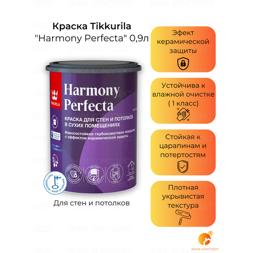 Краска интерьерная Tikkurila Perfecta 0,9 л краска в д tikkurila perfecta a интерьерная 0 9л гл мат белая арт 700010598