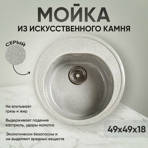 Каменная врезная мойка для кухни с крылом и белым крапом, прямоугольная, глянцевая