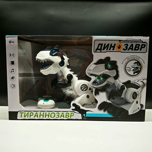 Динозавр робот с пультом управления 3400₽
