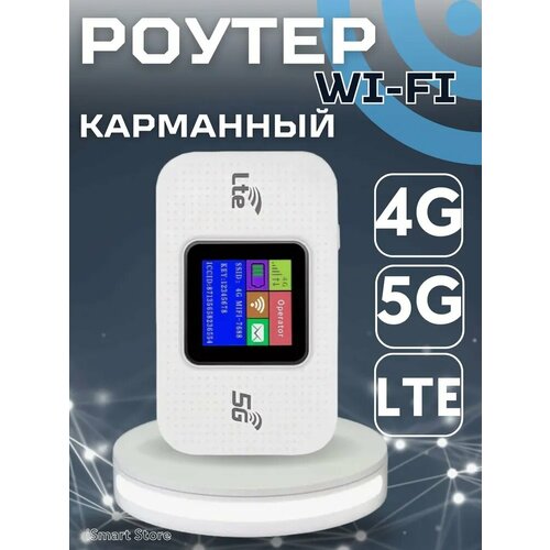 Беспроводной модем роутер 4G5G LTE CAT4 E5783 PLUS 300Mbps 3000 mAh USB WIFI любые операторы точка доступа цветной дисплей белый 3000₽