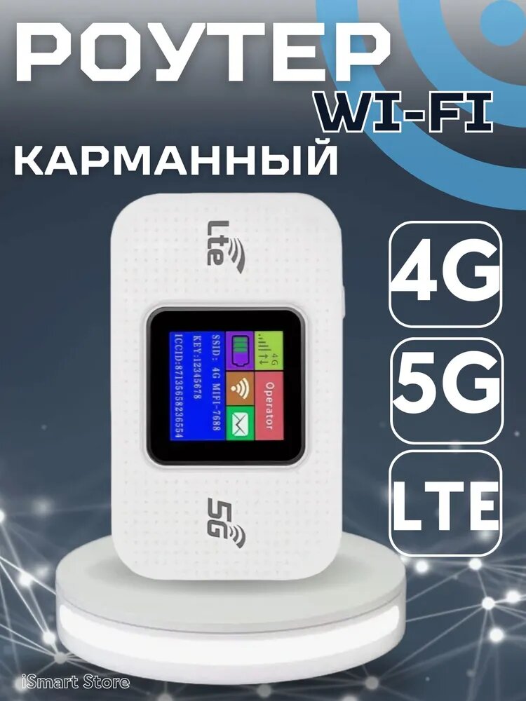 Беспроводной модем роутер 4G/5G LTE CAT4 E5783 PLUS, 300Mbps, 3000 mAh, USB WIFI, любые операторы, точка доступа, цветной дисплей, белый
