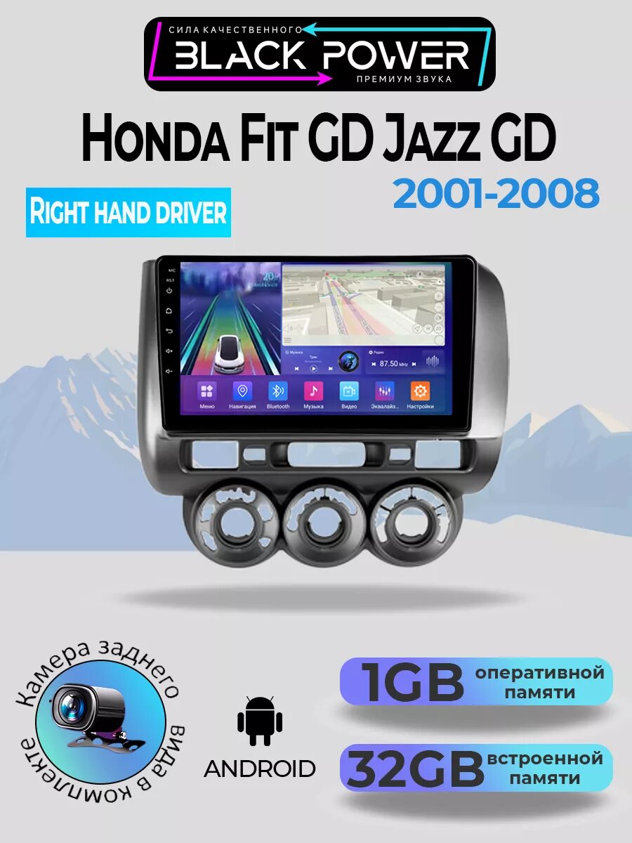 Магнитола для Honda Fit GD Jazz GD 2001-2008 1+32ГБ