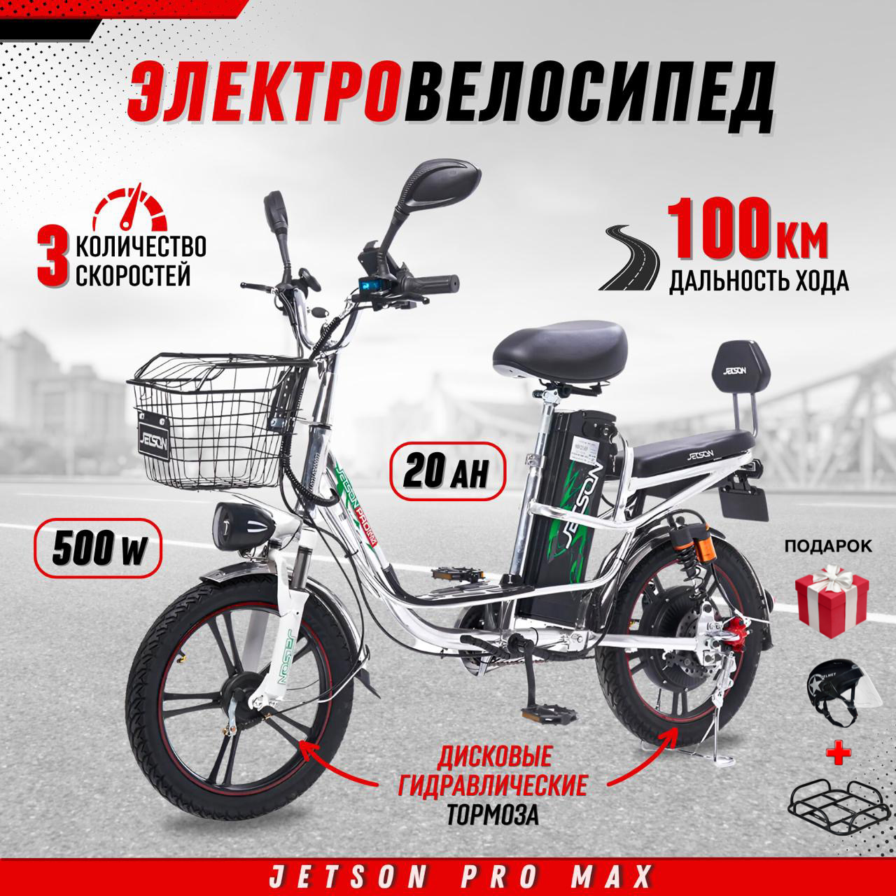 Электровелосипед Jetson Pro Max (60V20Ah) гидравлика